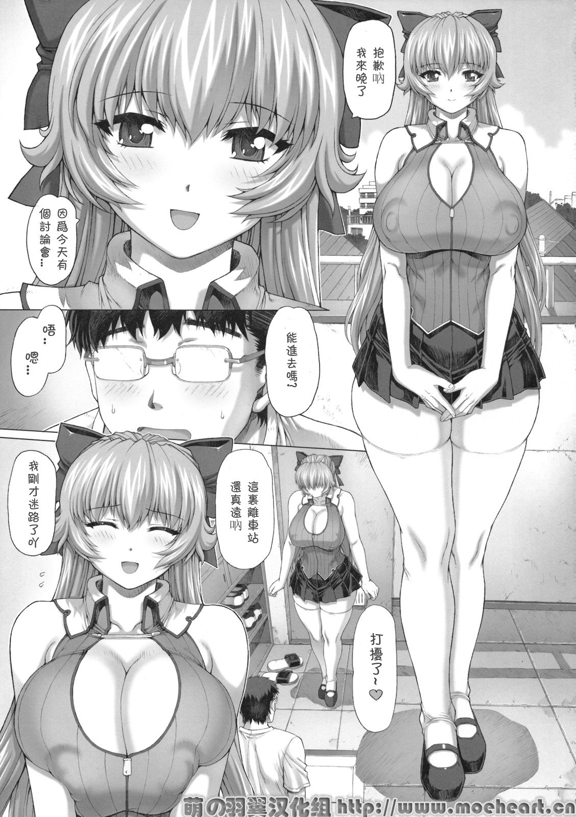 Maid-san no Hon - Boku no Imouto Hen page 6 full