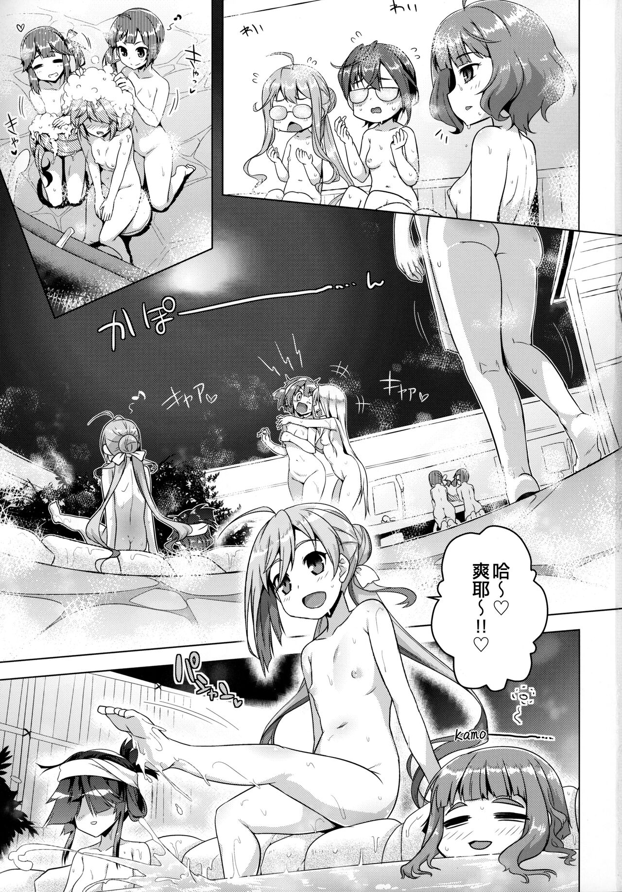Milky DD ~Naganami Hot Milk~ | 鮮奶-DD ~長波熱鮮乳~ page 3 full