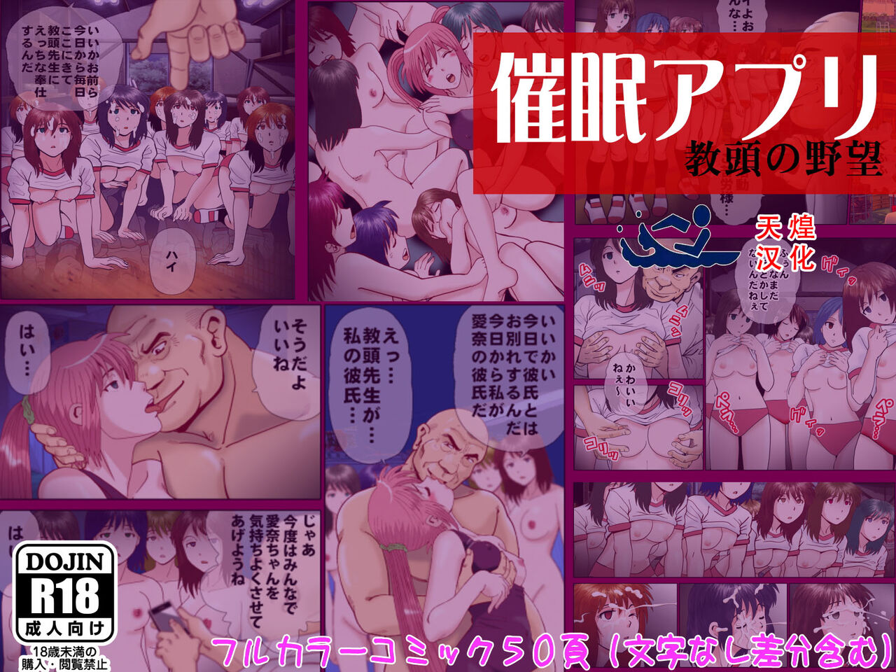 Saimin App ～Kyoutou no Yabou～ page 1 full