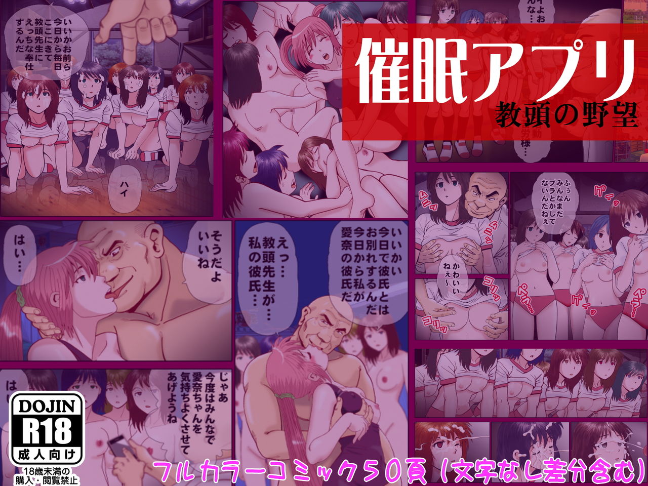 Saimin App ～Kyoutou no Yabou～ page 2 full