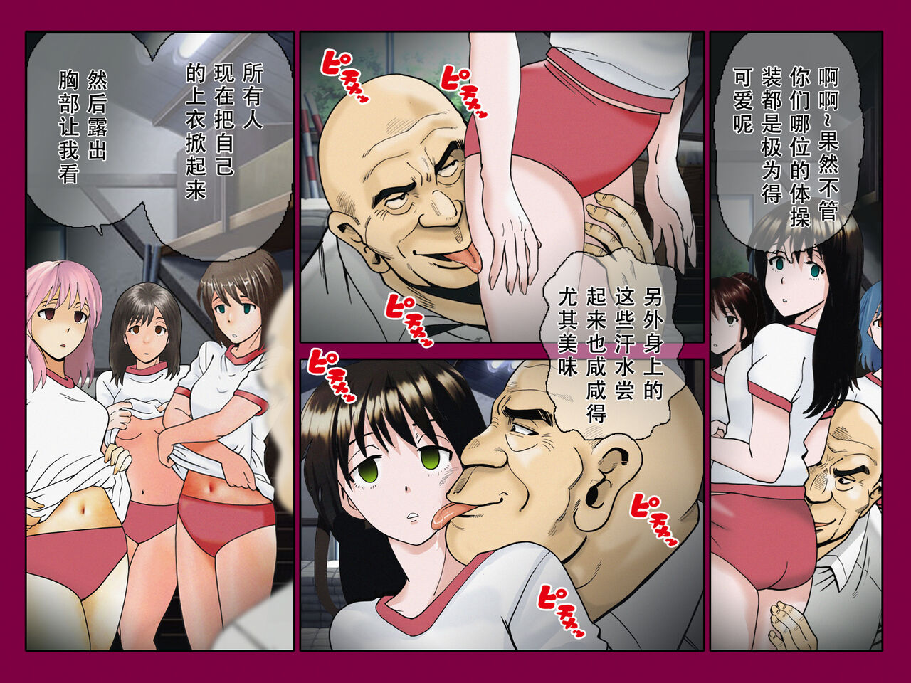 Saimin App ～Kyoutou no Yabou～ page 4 full