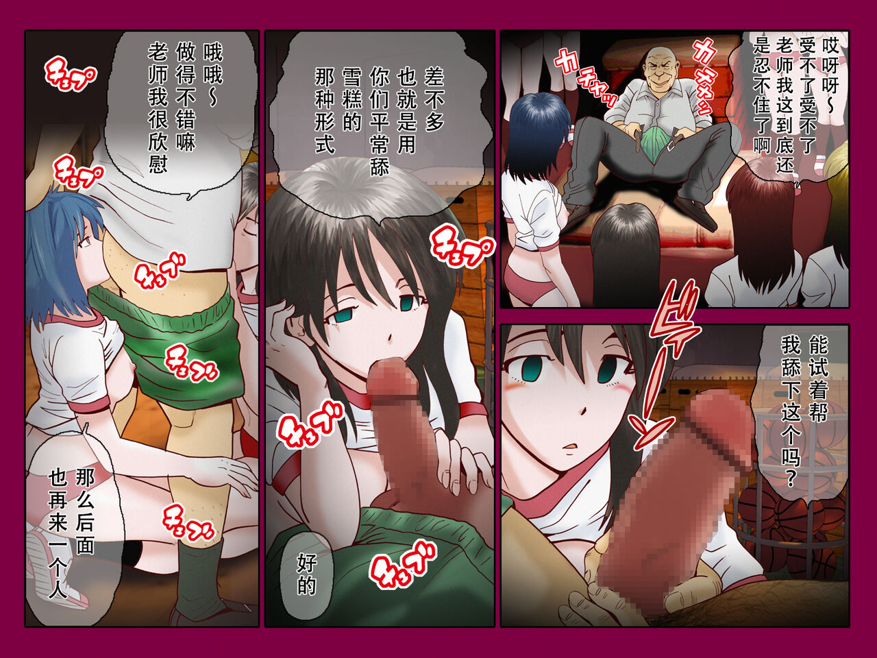 Saimin App ～Kyoutou no Yabou～ page 7 full