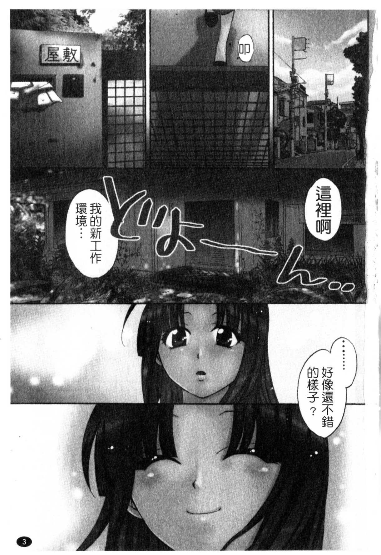 Kanojo to Kurasu 100 no Houhou - A Hundred of the Way of Living with Her. | 和幫傭相處的100種方法 page 4 full