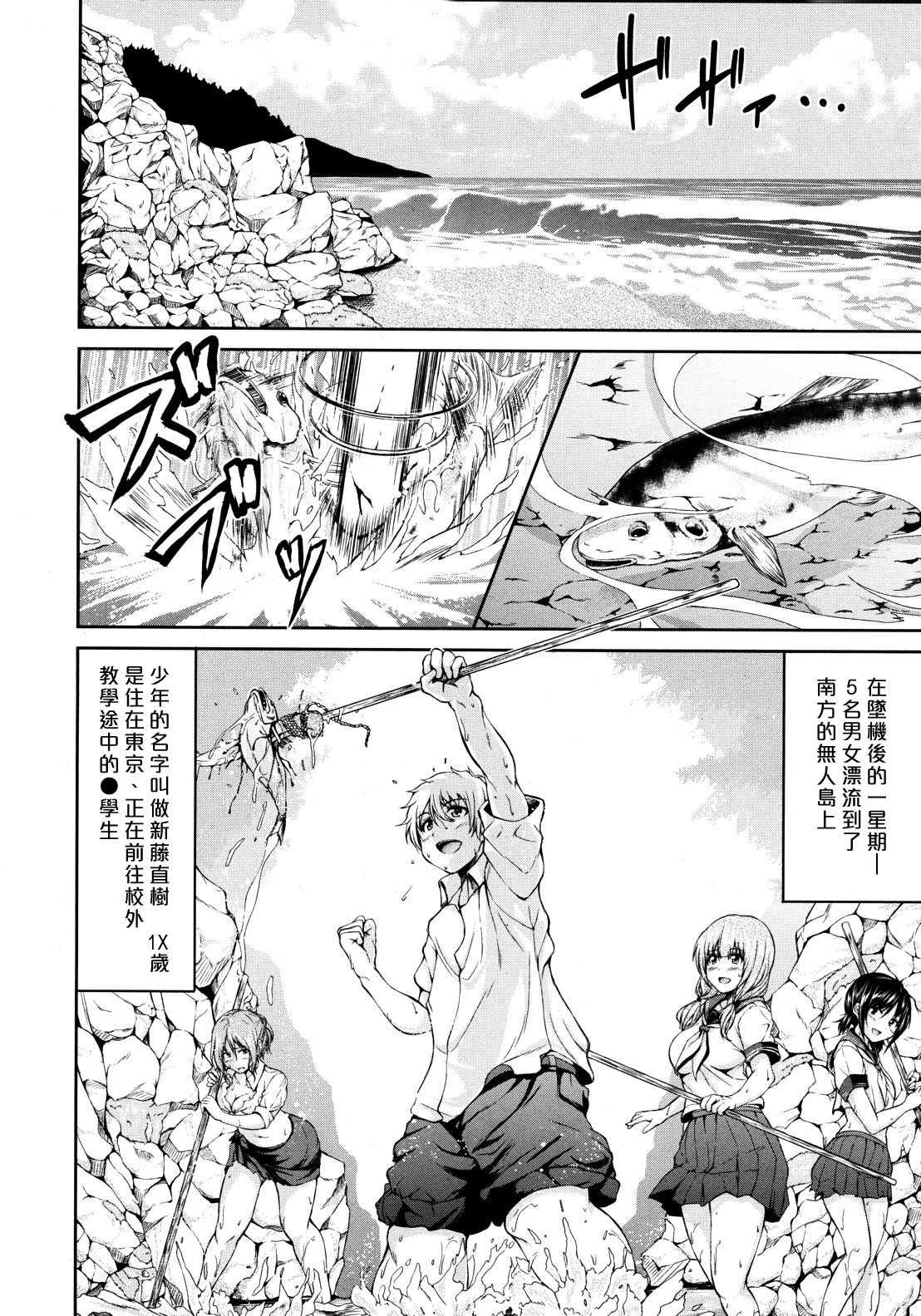 Nangoku Harem | 南国♡後宮 page 4 full