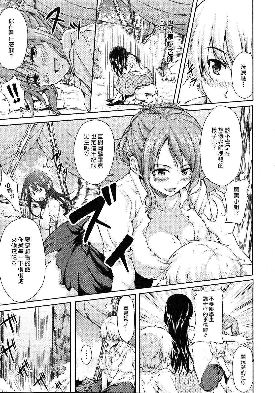 Nangoku Harem | 南国♡後宮 page 9 full