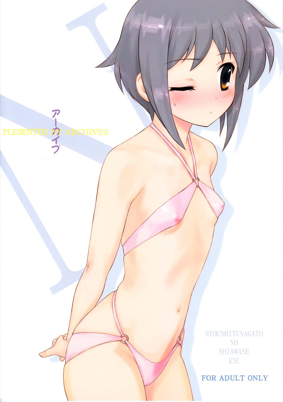 Shoushitsu Nagato no Shiawase 1 page 3 full