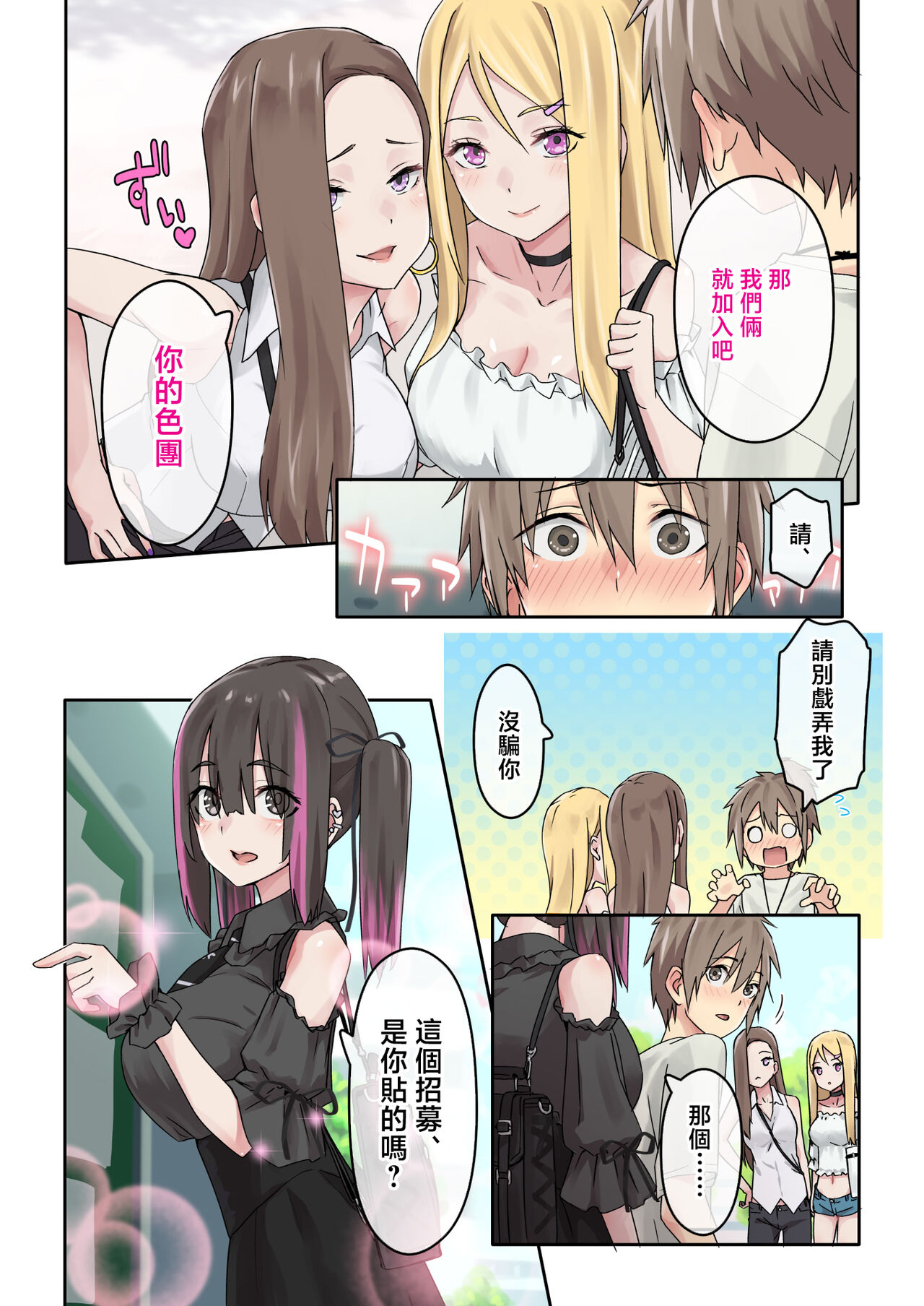 Gal Camp ~Circle o Tsukuttara Onnanoko Bakari Atsumatte Kita Hanashi~ page 10 full