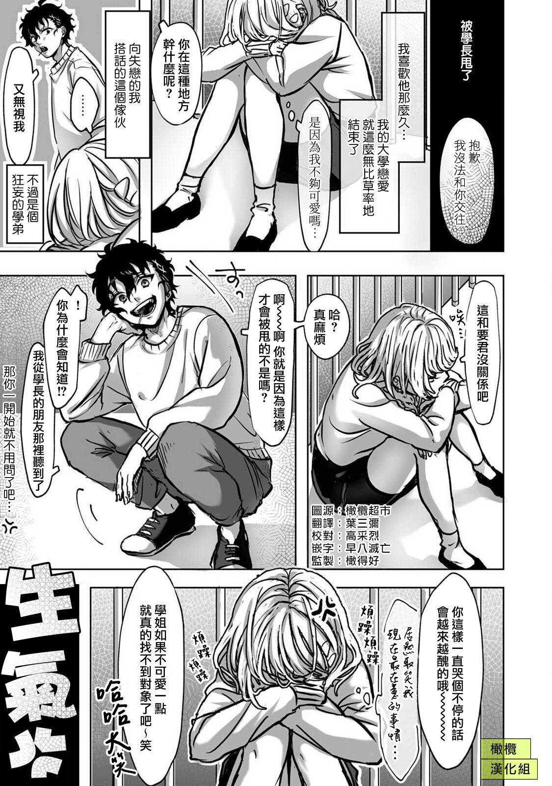 Sekaiichi Kawaii KireDere Doutei  Kouhai-kun | 世界第一可爱暴躁傲娇的童贞学弟 page 3 full