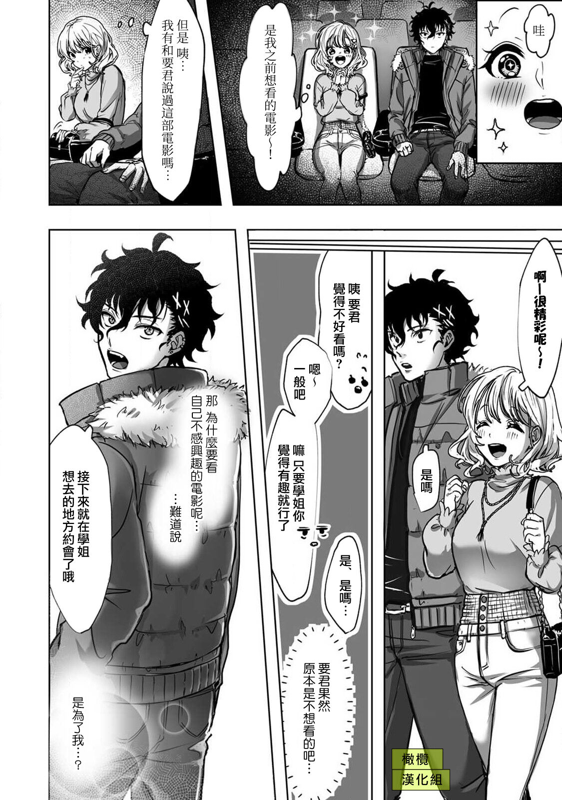 Sekaiichi Kawaii KireDere Doutei  Kouhai-kun | 世界第一可爱暴躁傲娇的童贞学弟 page 8 full