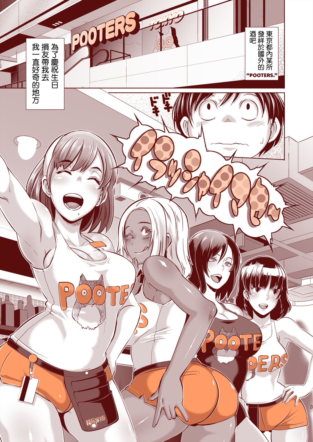 DELIGHTFULLY FUCKABLE AND UNREFINED!! page 2 full