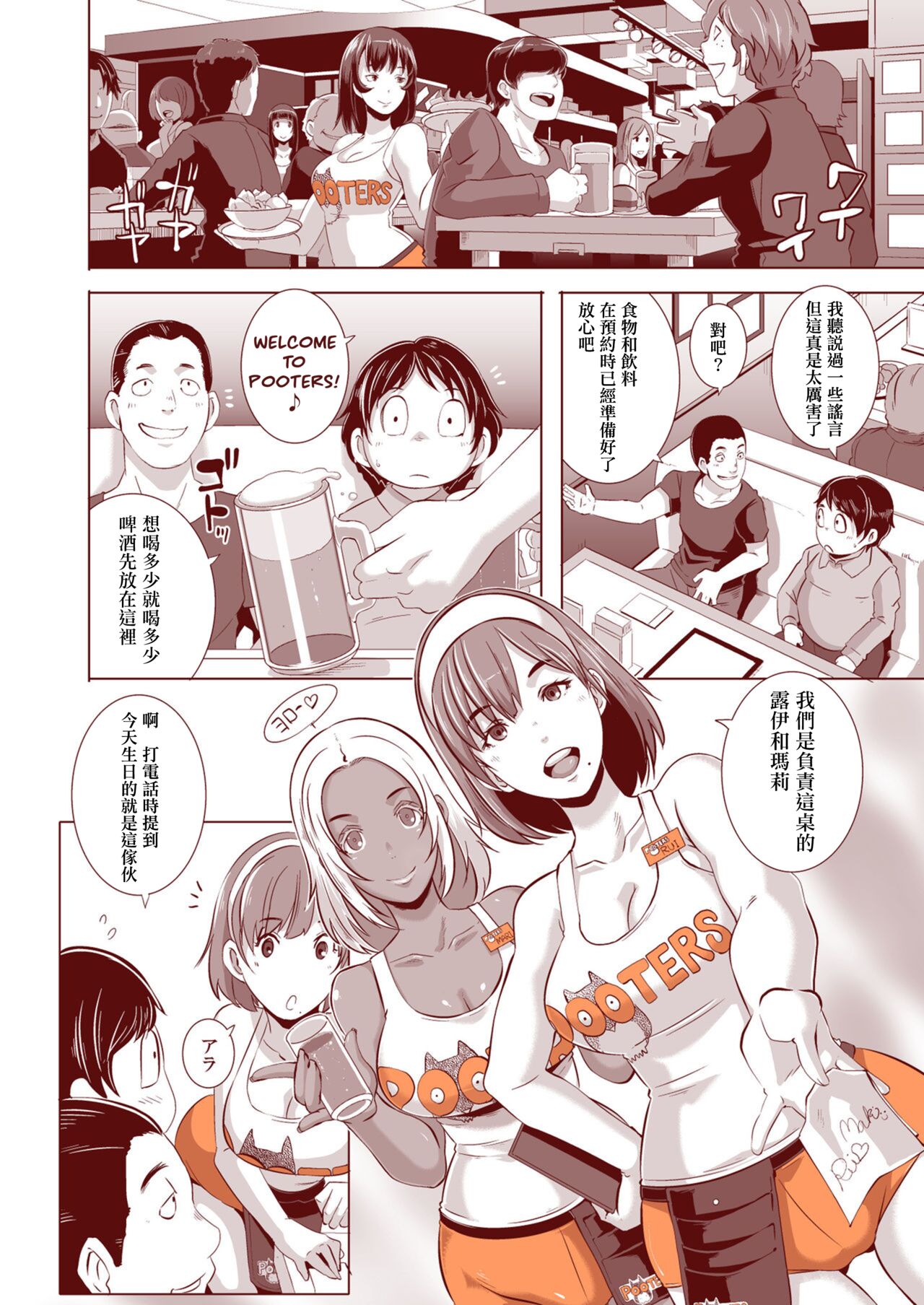 DELIGHTFULLY FUCKABLE AND UNREFINED!! page 3 full