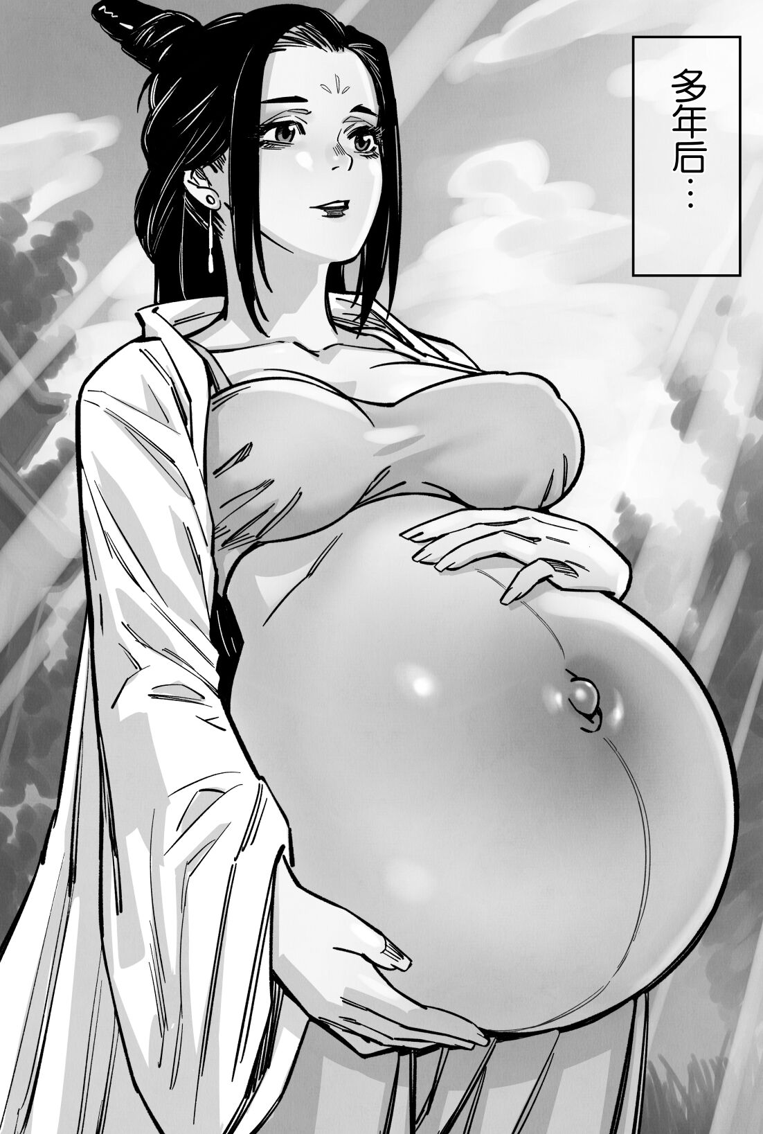 仙胎劫 page 8 full