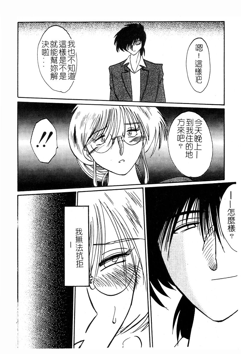 Takatsuki Jokyouju no Inbi na Hibi 2 page 3 full