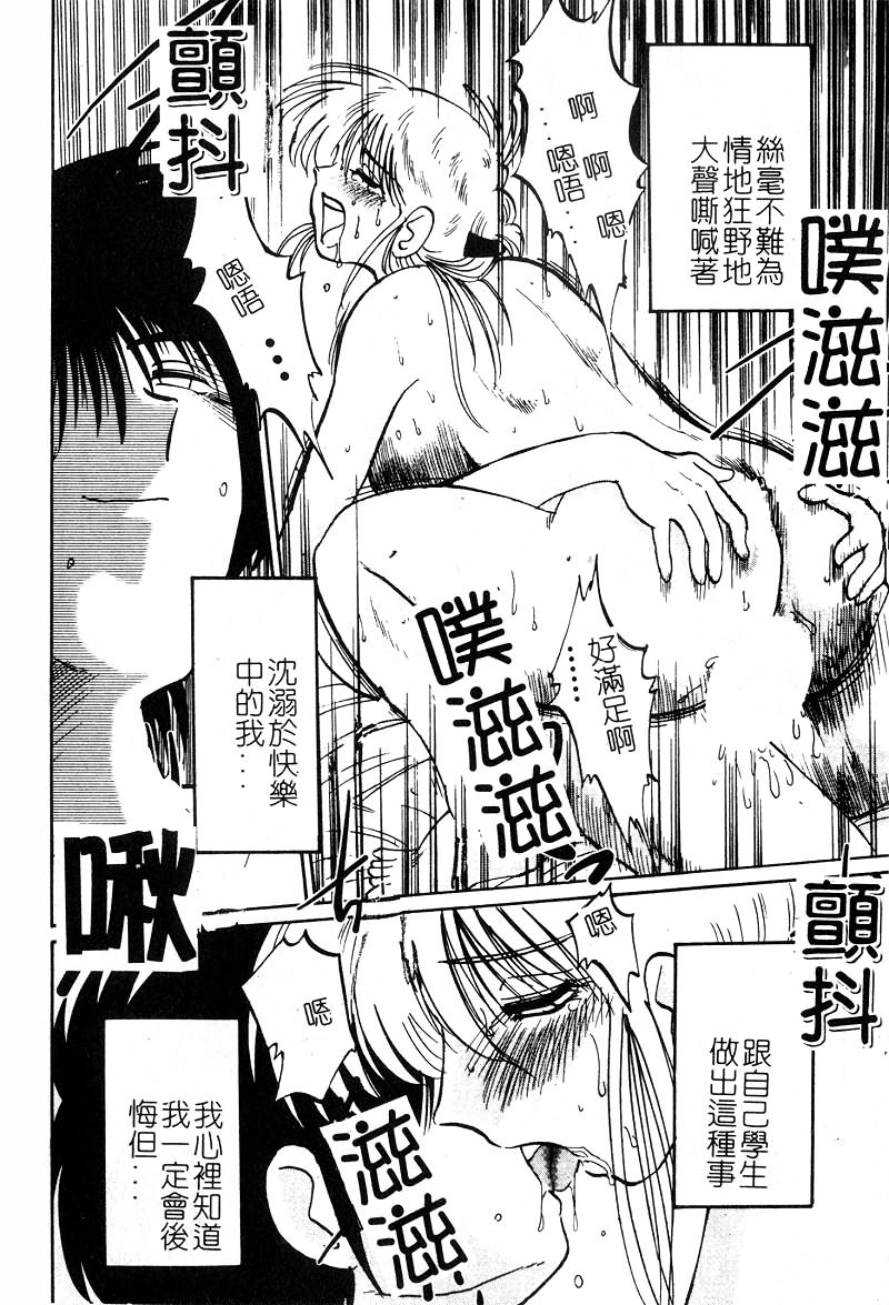 Takatsuki Jokyouju no Inbi na Hibi 2 page 5 full