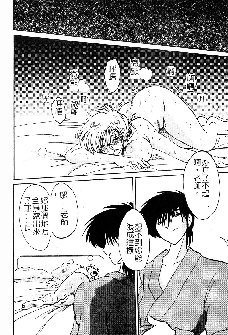 Takatsuki Jokyouju no Inbi na Hibi 2 page 7 full