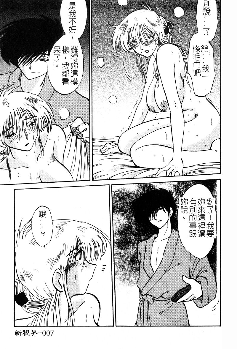 Takatsuki Jokyouju no Inbi na Hibi 2 page 8 full