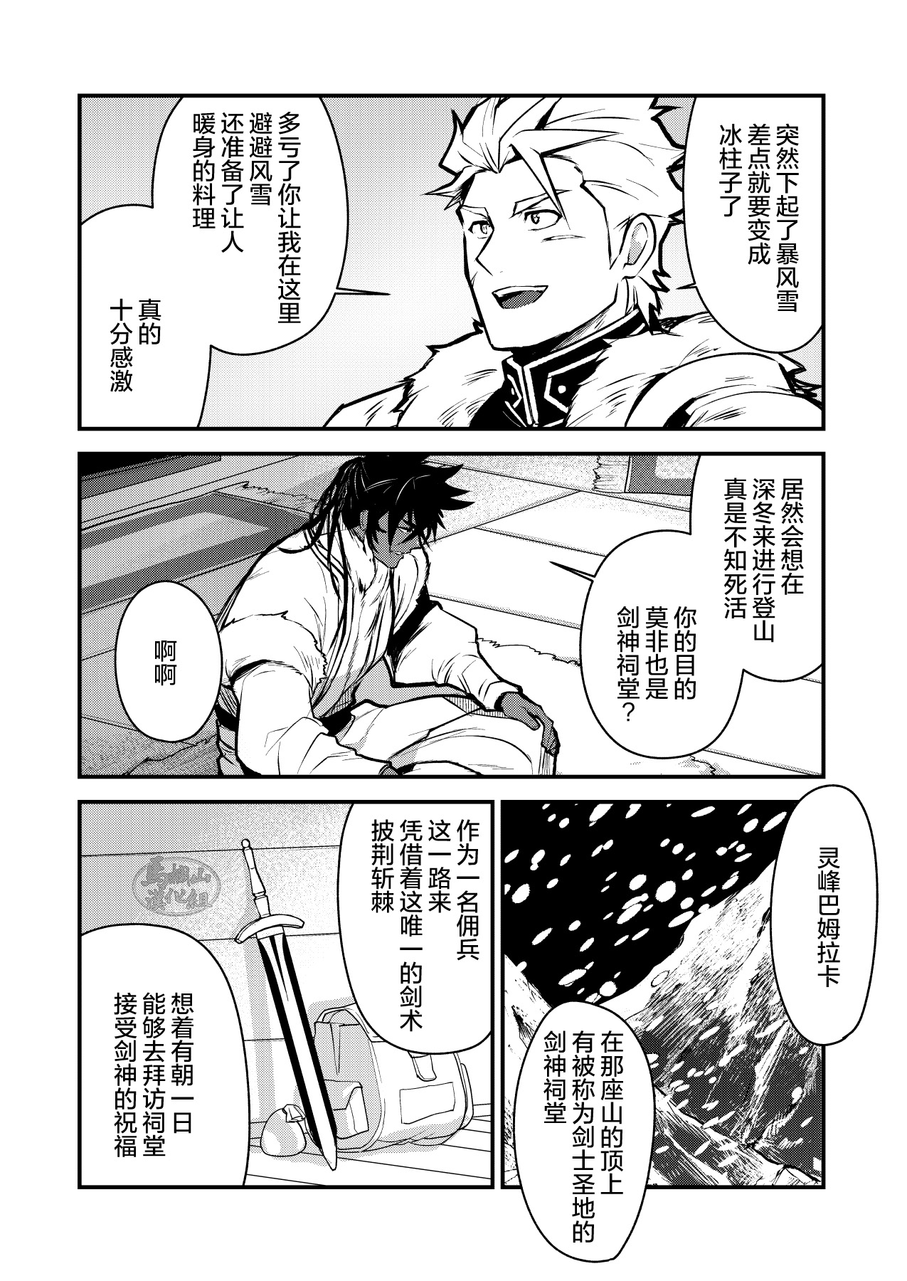 Kurotetsu no Yado Seidorei e to Otsu Kenshi | 黑铁之宿 堕落的性奴隶剑士 page 6 full