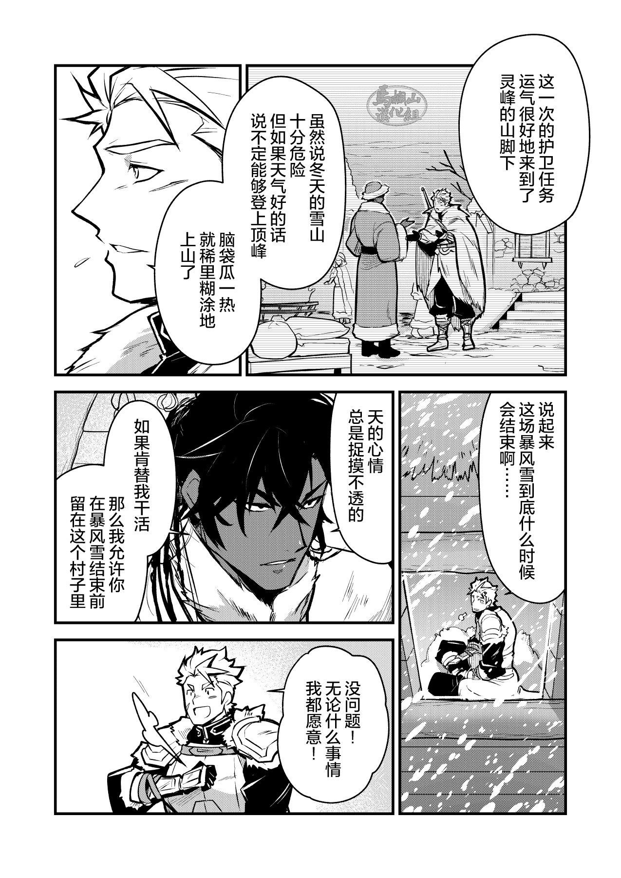 Kurotetsu no Yado Seidorei e to Otsu Kenshi | 黑铁之宿 堕落的性奴隶剑士 page 7 full