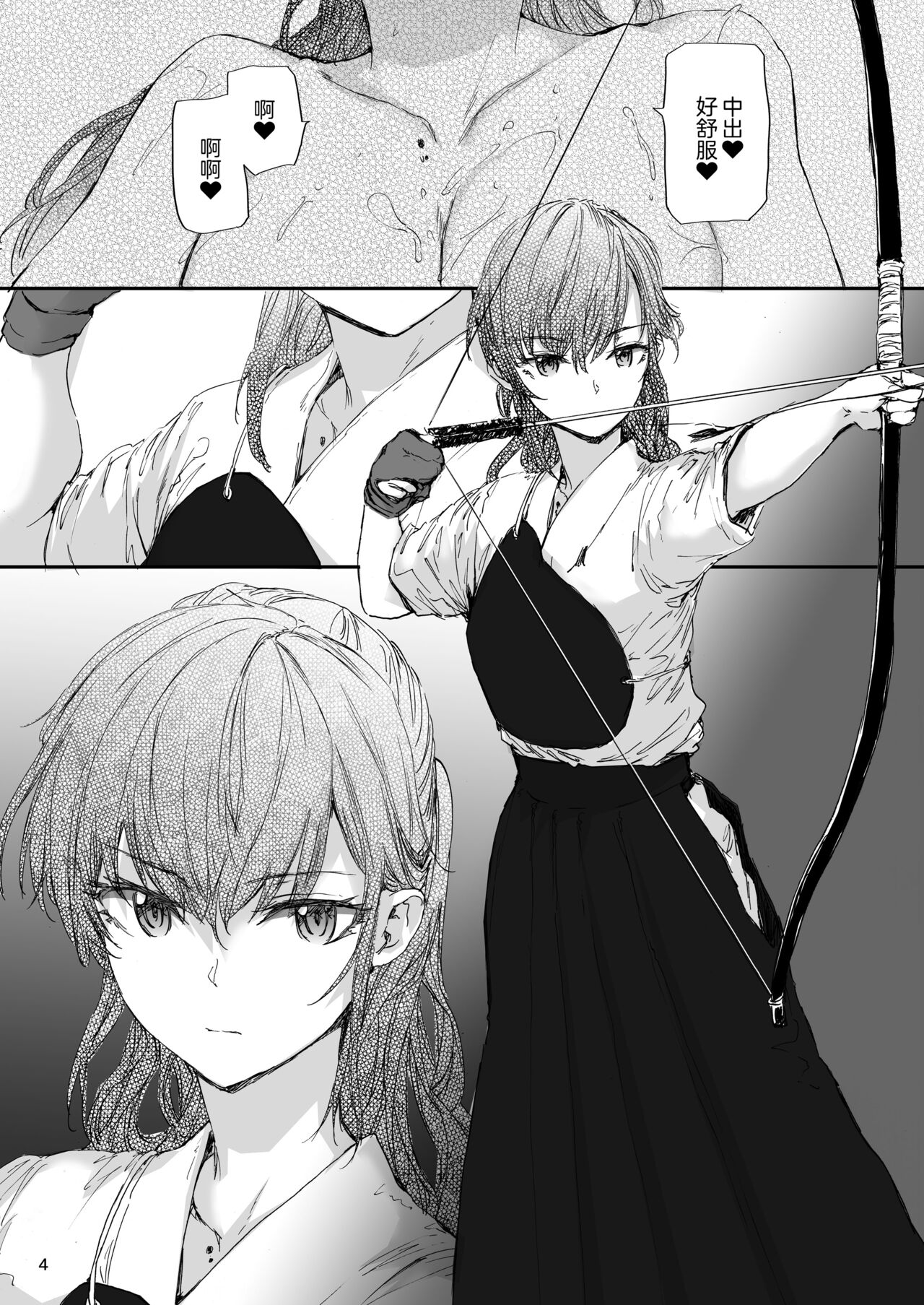 Omocha datta Senpai to Hokuro no Ato page 5 full