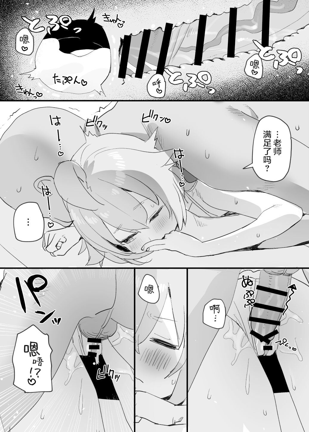 Hoshino Oji-san Ero Manga page 6 full