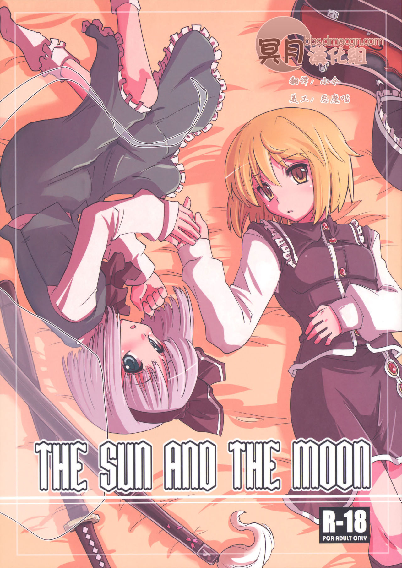 THE SUN AND THE MOON page 1 full