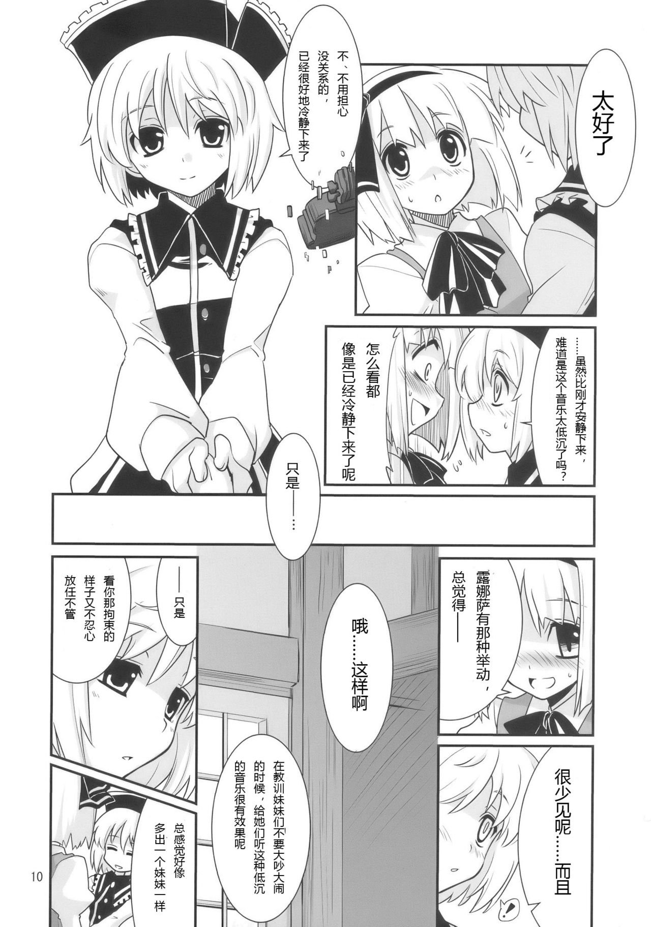 THE SUN AND THE MOON page 10 full