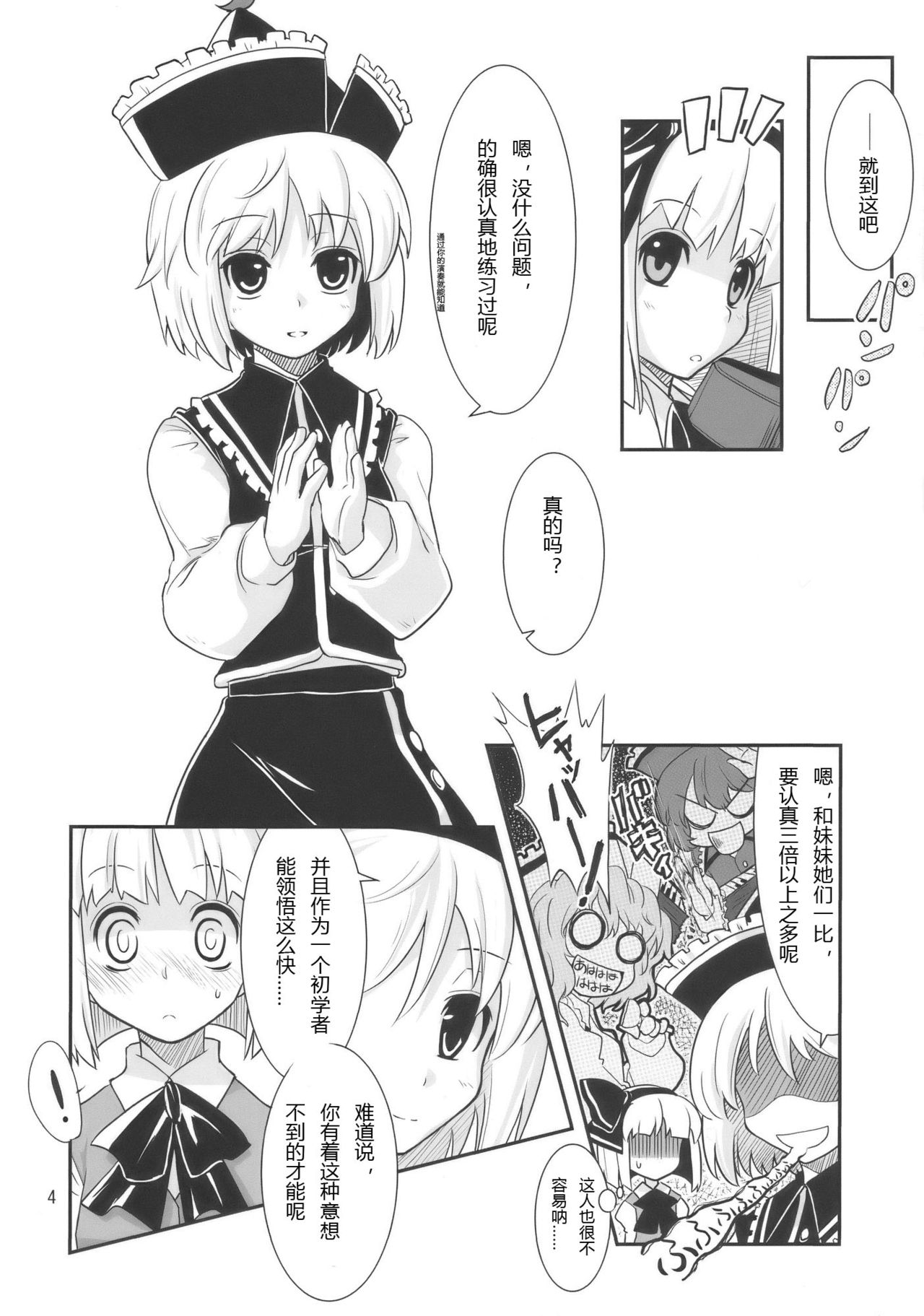 THE SUN AND THE MOON page 4 full