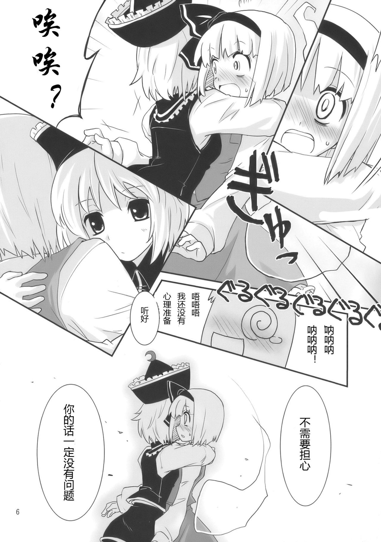 THE SUN AND THE MOON page 6 full