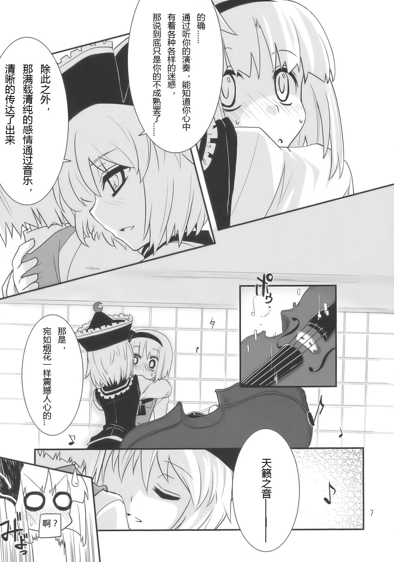 THE SUN AND THE MOON page 7 full