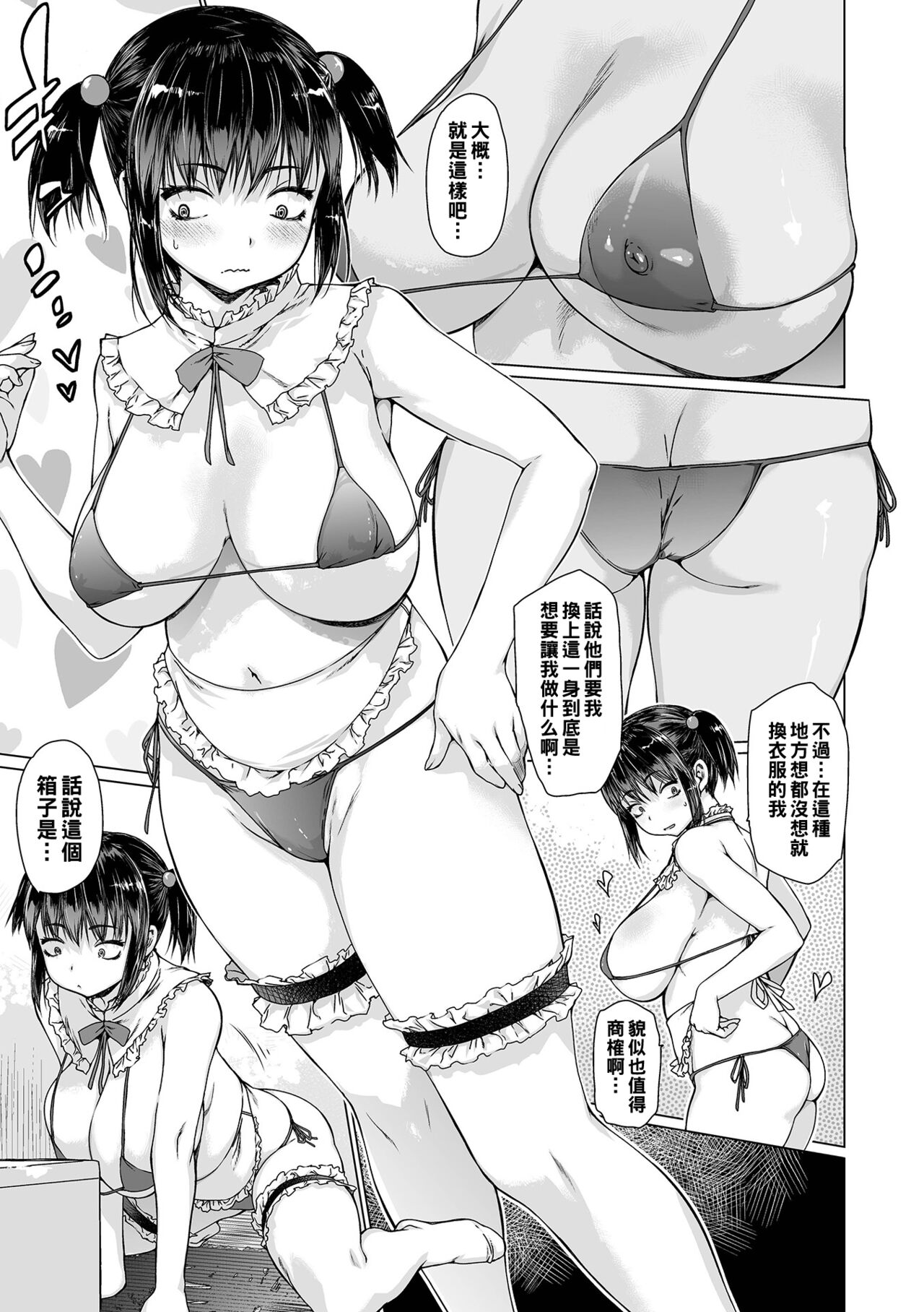 Idori 6 Kakuredori page 3 full