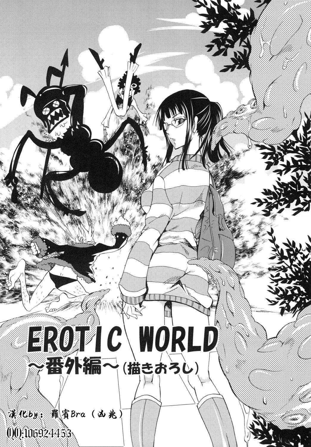 Ranshin Pirates Soushuuhen - Erotic World - Extra page 1 full