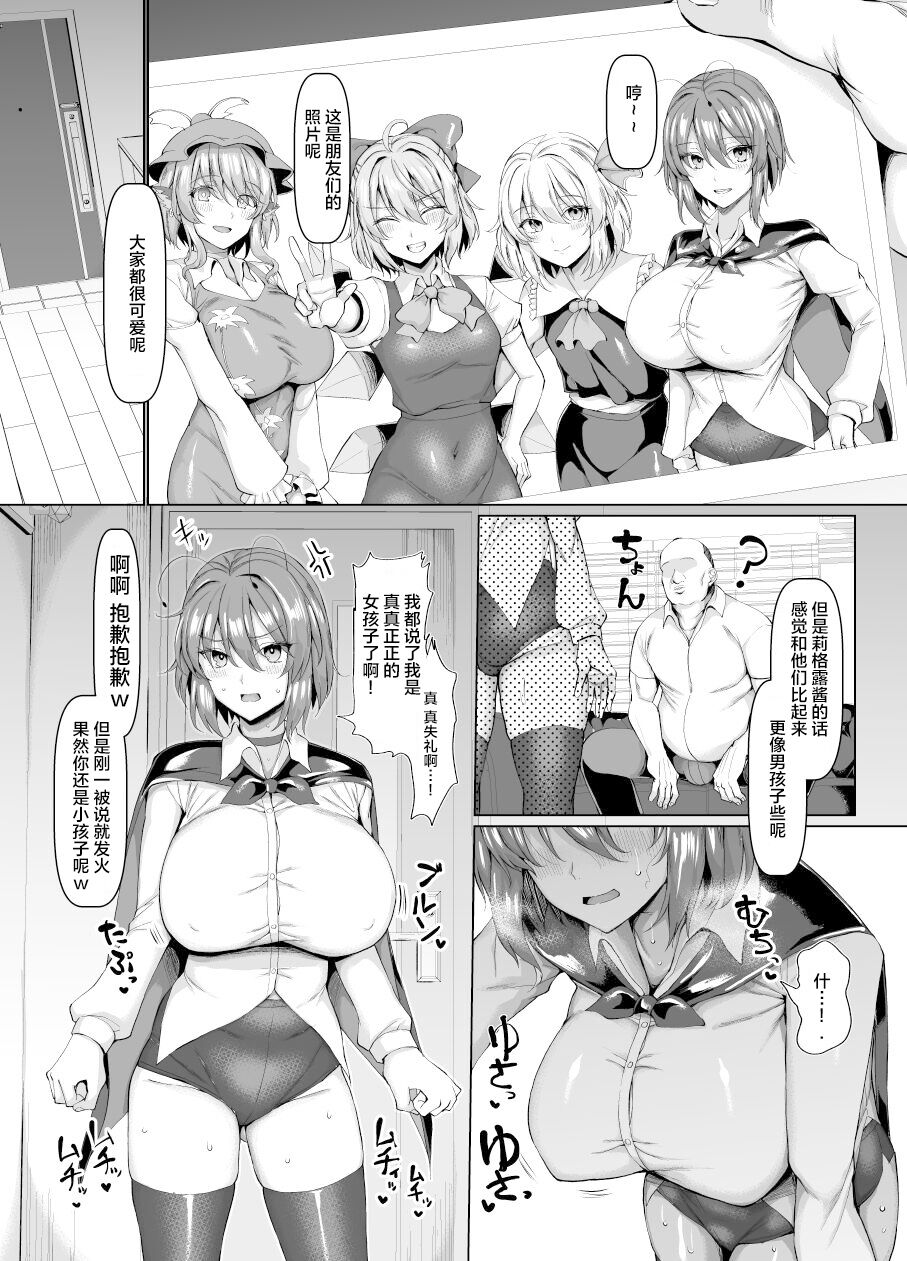 Wriggle-chan no Mesu na Tokoro page 3 full