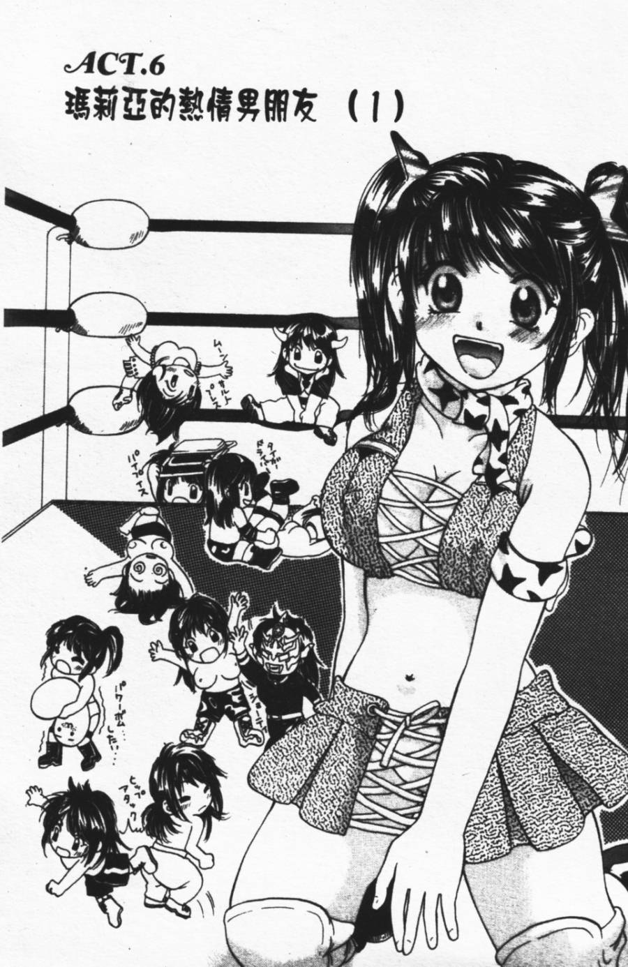 Show Window no Mukou | 淫夢天使 page 5 full