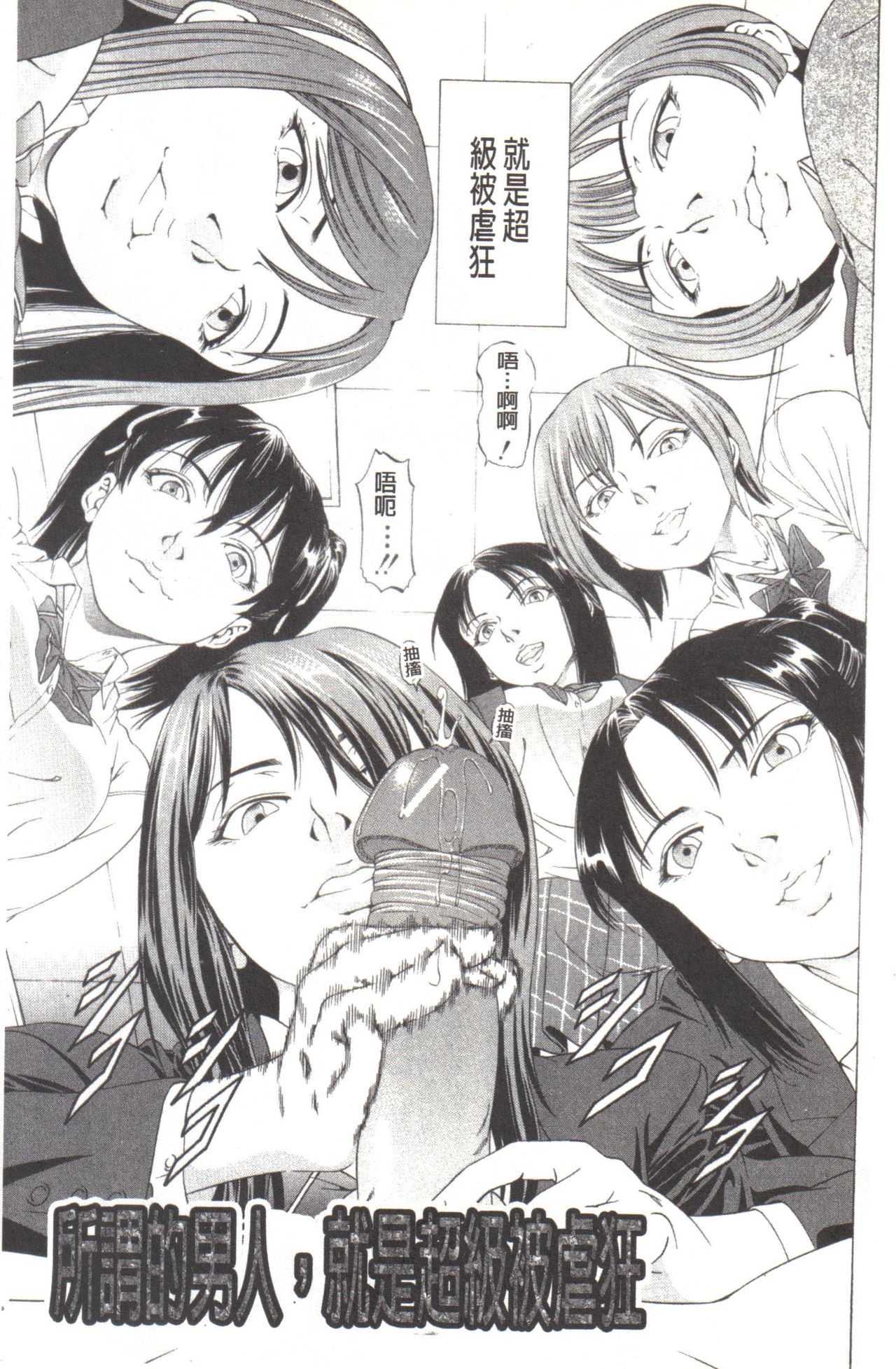 Kono Hentai Yarou! | 這個變態的傢伙! page 4 full