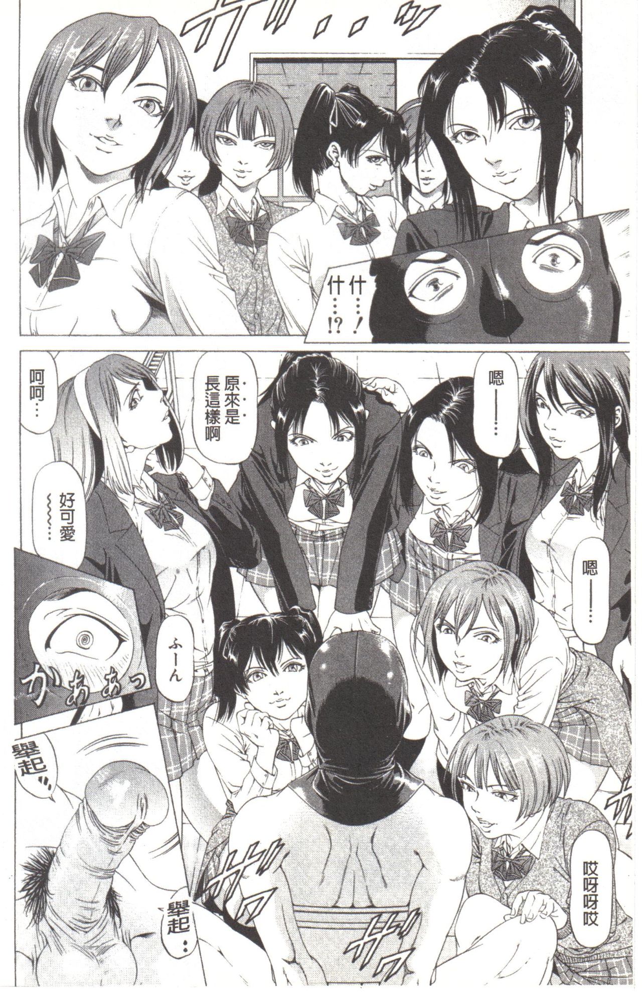 Kono Hentai Yarou! | 這個變態的傢伙! page 7 full