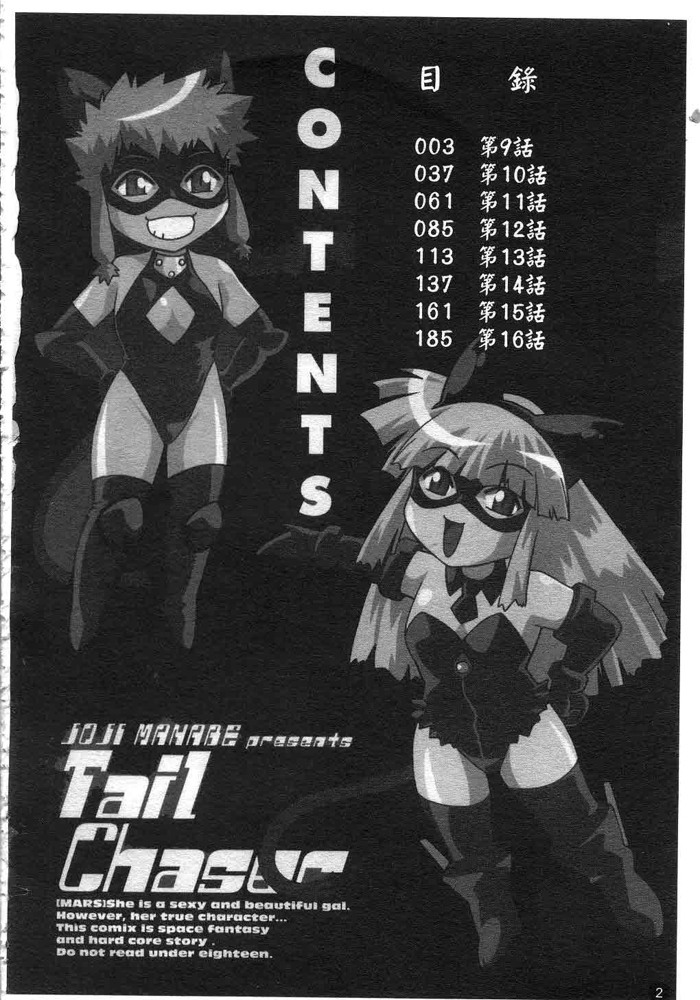 Tail Chaser 2 | 貓女迷情 2 page 3 full