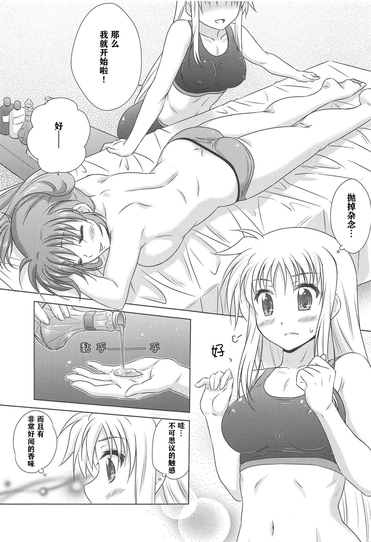 Fate Massage! | 菲特按摩! page 8 full