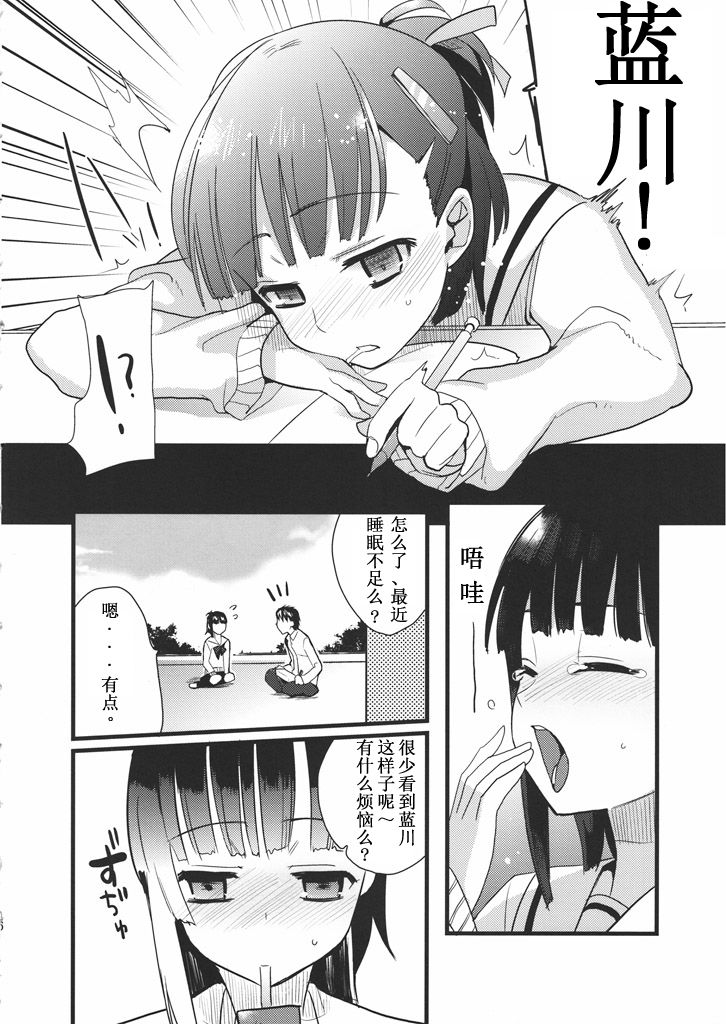 Love Pura page 4 full