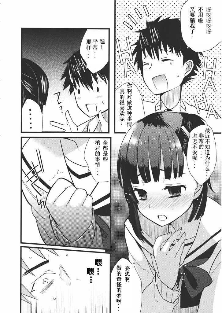 Love Pura page 6 full