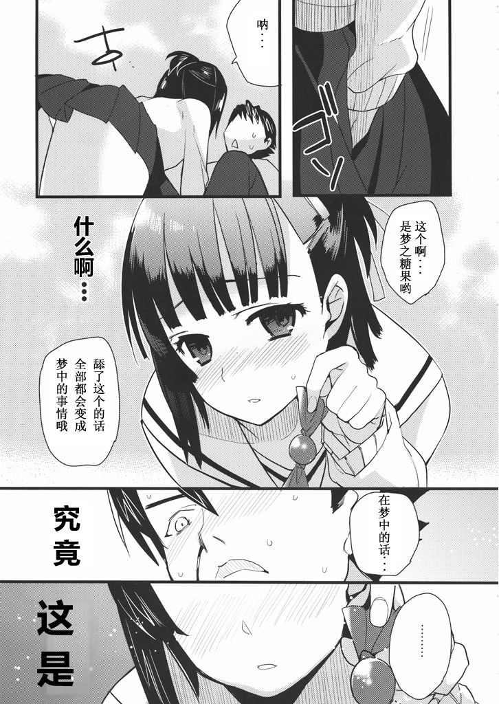 Love Pura page 7 full