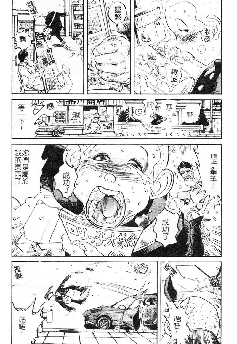 Namegura page 2 full