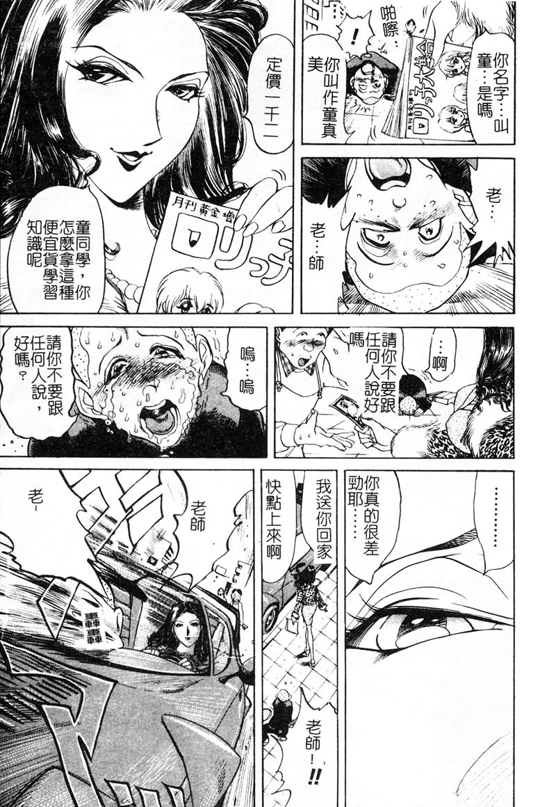 Namegura page 4 full