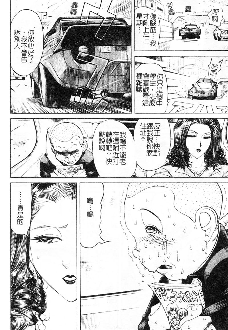 Namegura page 5 full