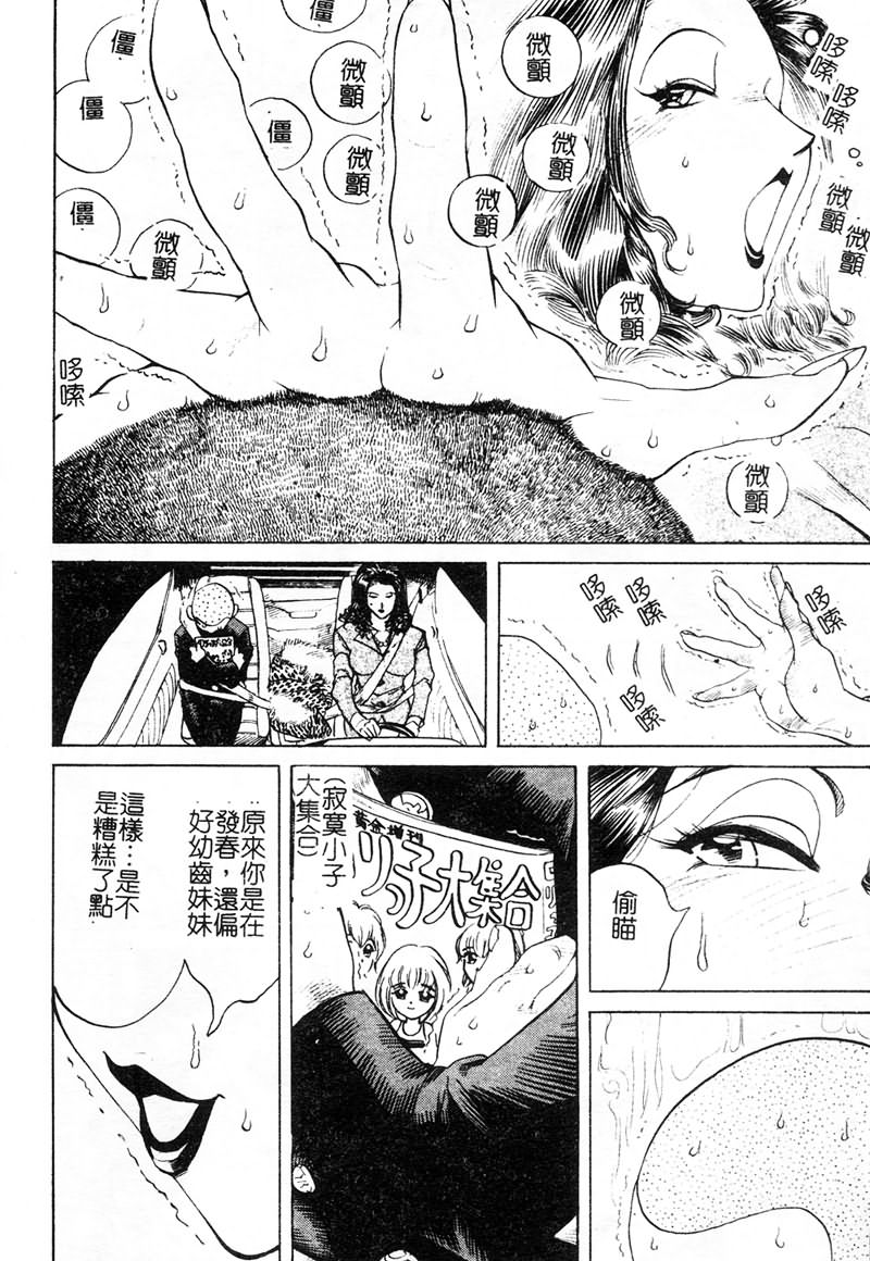 Namegura page 7 full