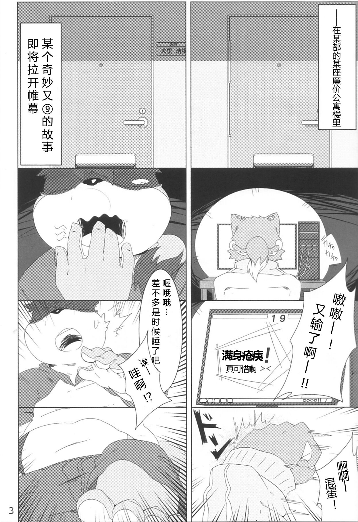 Musyoku Rokujou Life page 2 full