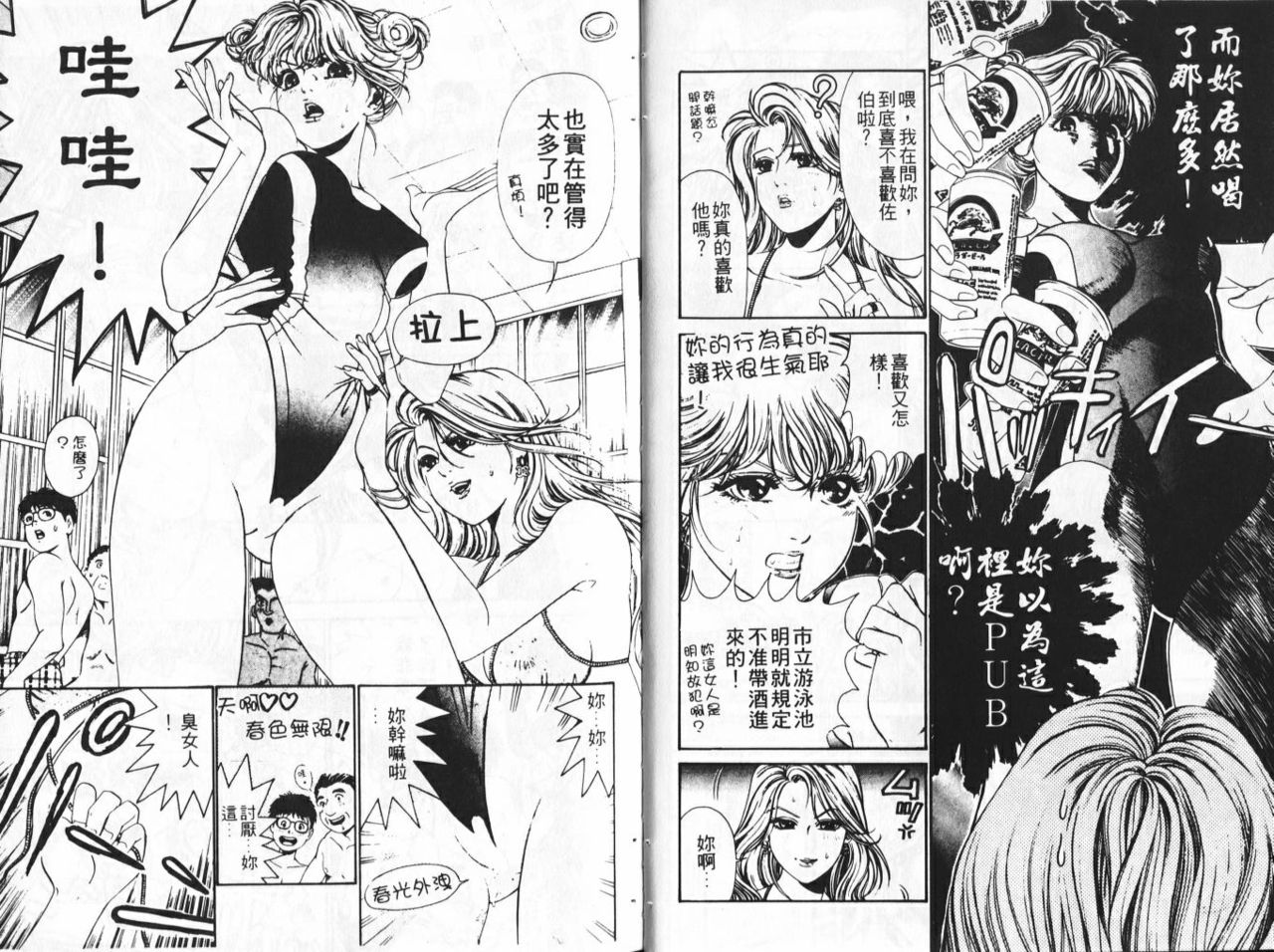 My Fair Lady 3 | 風騷美女 3 page 10 full