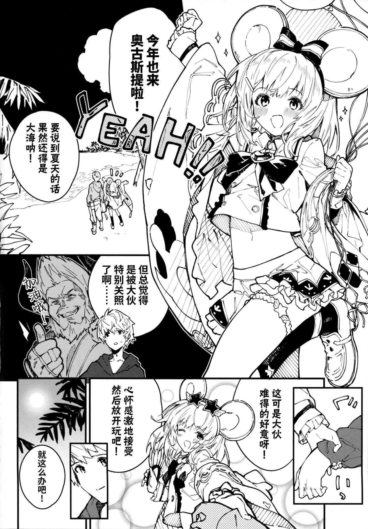 Vikala-chan to Ichaicha Suru Hon 4 Satsume page 4 full