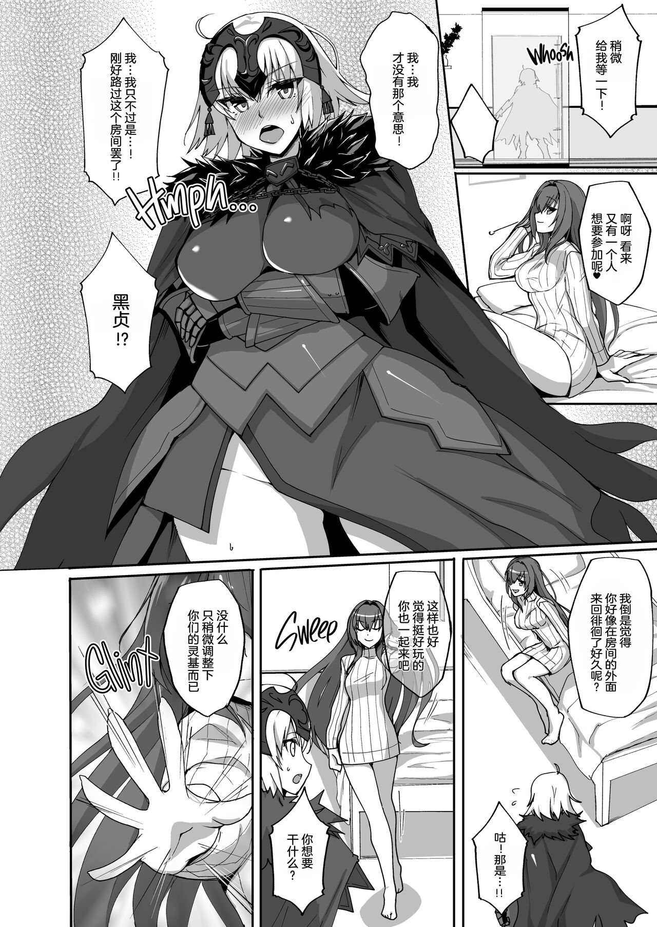 Shishou ga Michibiku Chaldea Servant Harem Seikatsu page 3 full