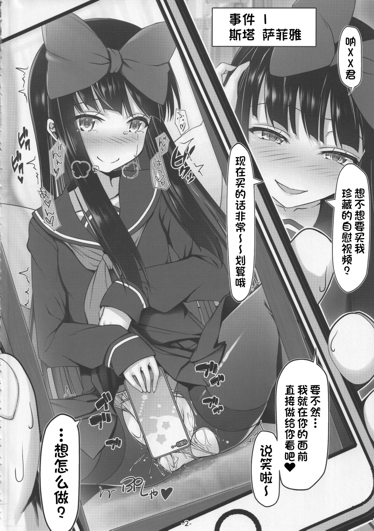 To iu Ohanashi datta no sa page 3 full