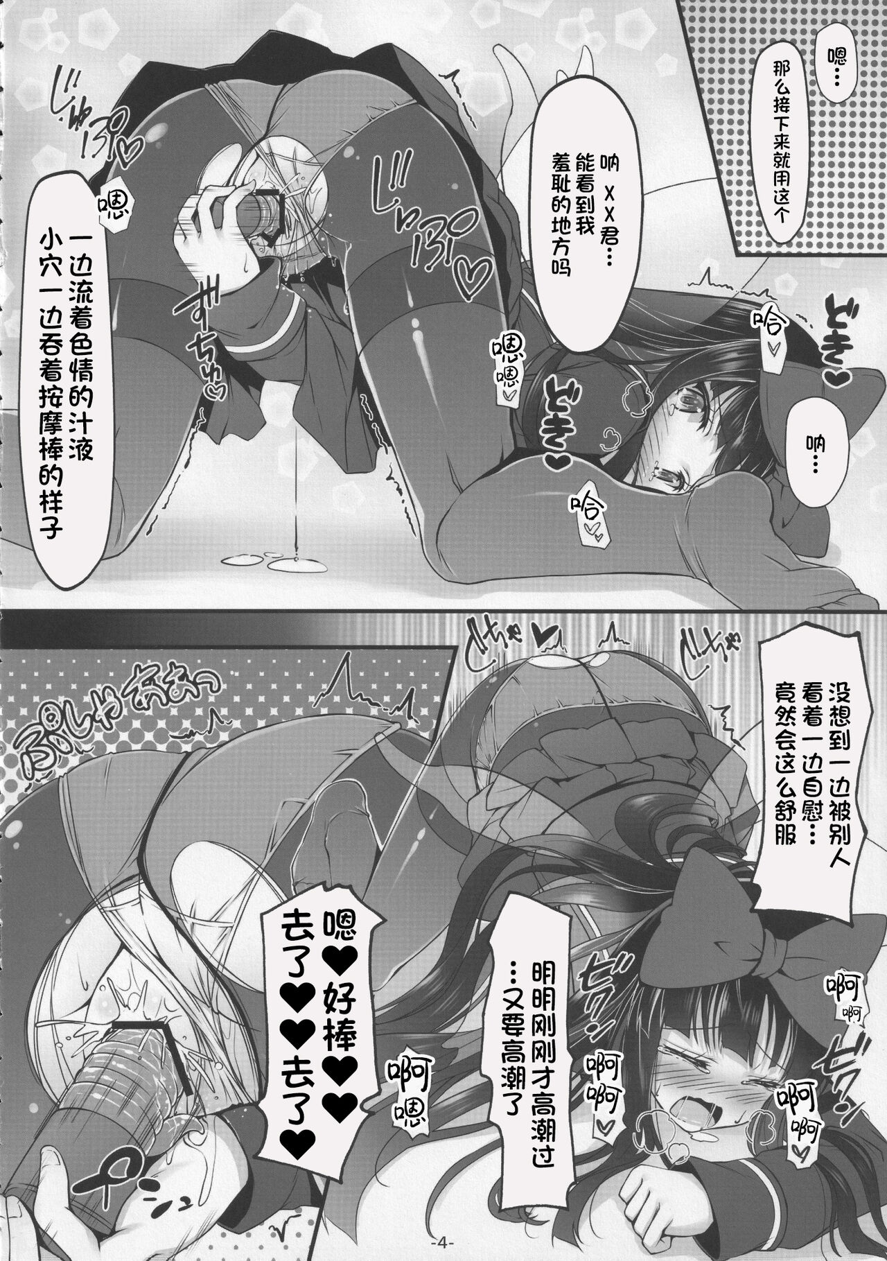 To iu Ohanashi datta no sa page 5 full